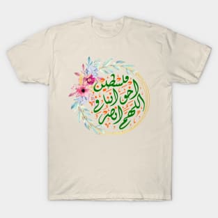 Arabic Challigraphy Pray For Palestine T-Shirt